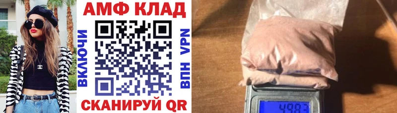площадка состав Волгодонск Amphetamine Розовый