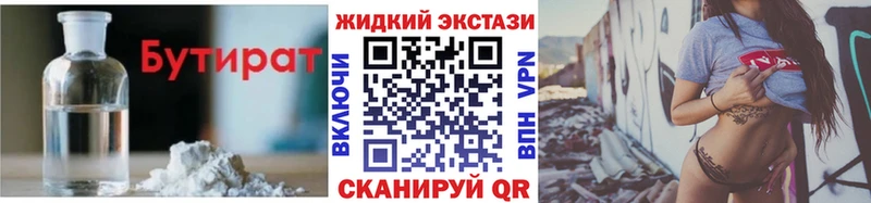hydra ONION  Волгодонск  Бутират GHB 