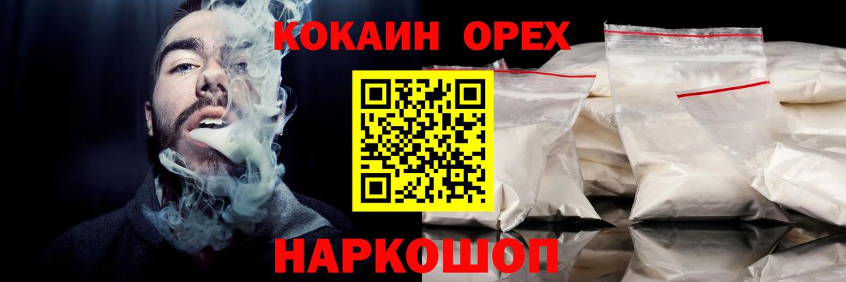 Cocaine 98% Волгодонск