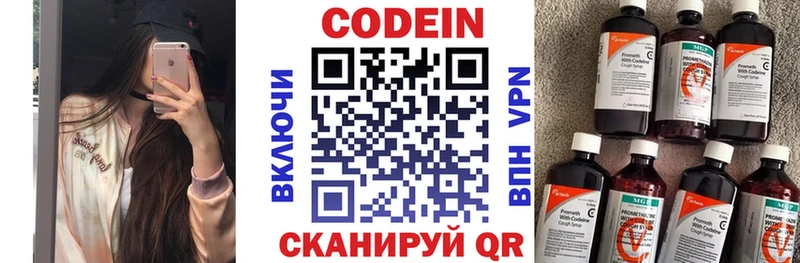 Кодеиновый сироп Lean Purple Drank  продажа наркотиков  Волгодонск 