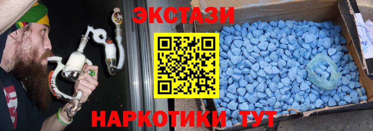 Ecstasy диски  Экстази XTC  Волгодонск  ЭКСТАЗИ  Вход с VPN 