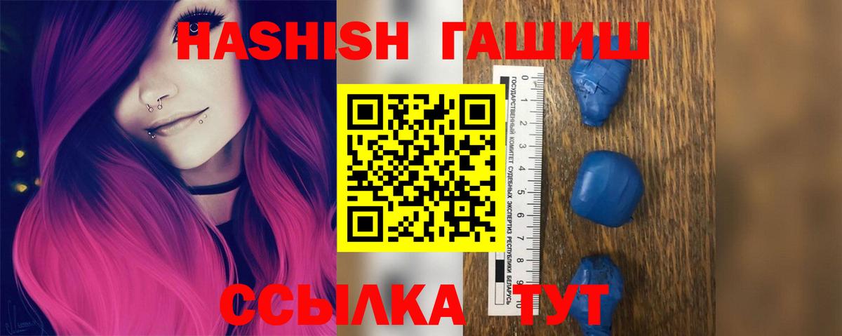 Гашиш Premium Волгодонск