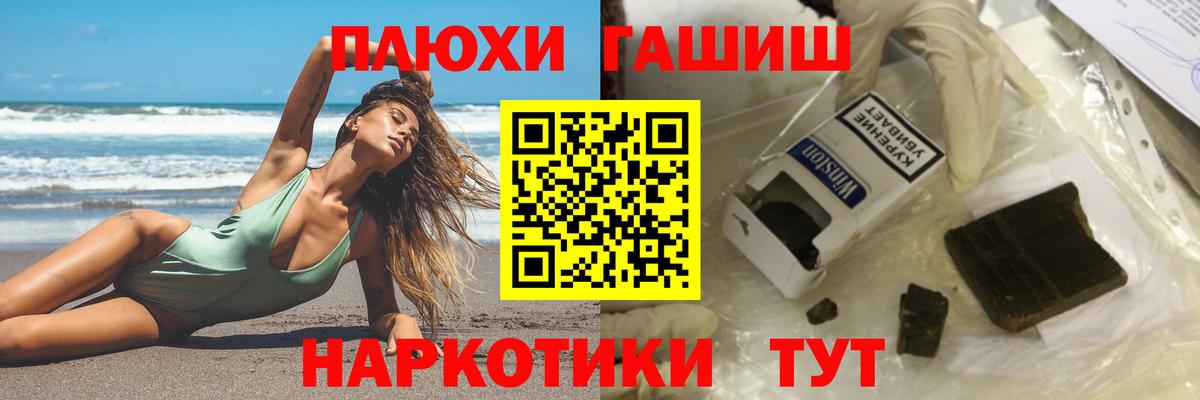A PVP СОЛЬ кристаллы  Cocaine  Меф кристаллы  НБОМе  Каннабис  ГАШИШ  Волгодонск  Вход с VPN 