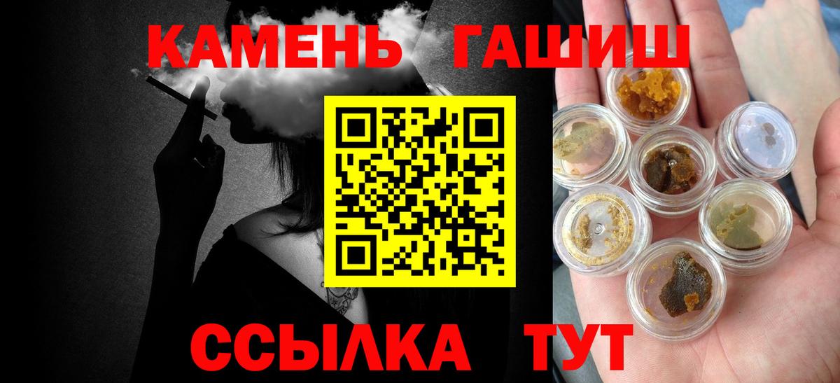 Волгодонск  ГАШИШ AMNESIA HAZE  ГАШ Premium  Вход с VPN 