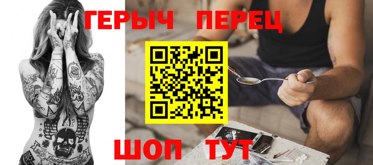 ГЕРОИН гречка Волгодонск