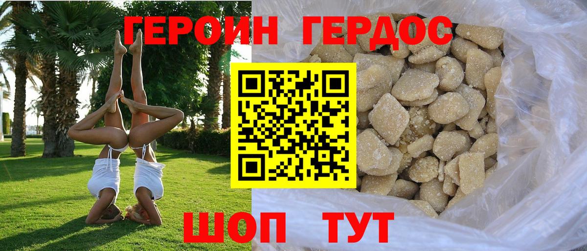 Волгодонск  Героин Афган  Вход с VPN 