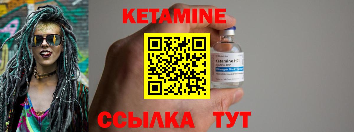 Кетамин ketamine Волгодонск