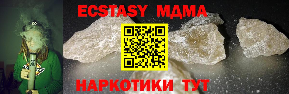 MDMA crystal  МДМА кристаллы  Волгодонск  Вход с VPN 