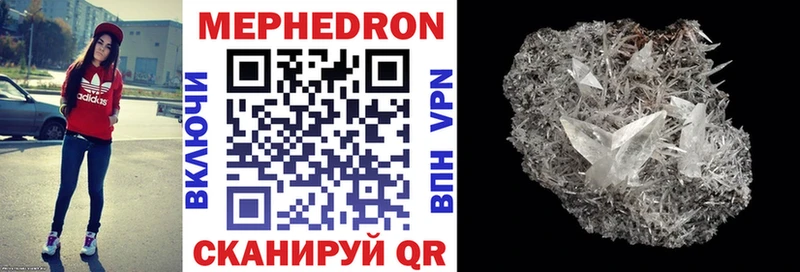 Мефедрон мука Волгодонск
