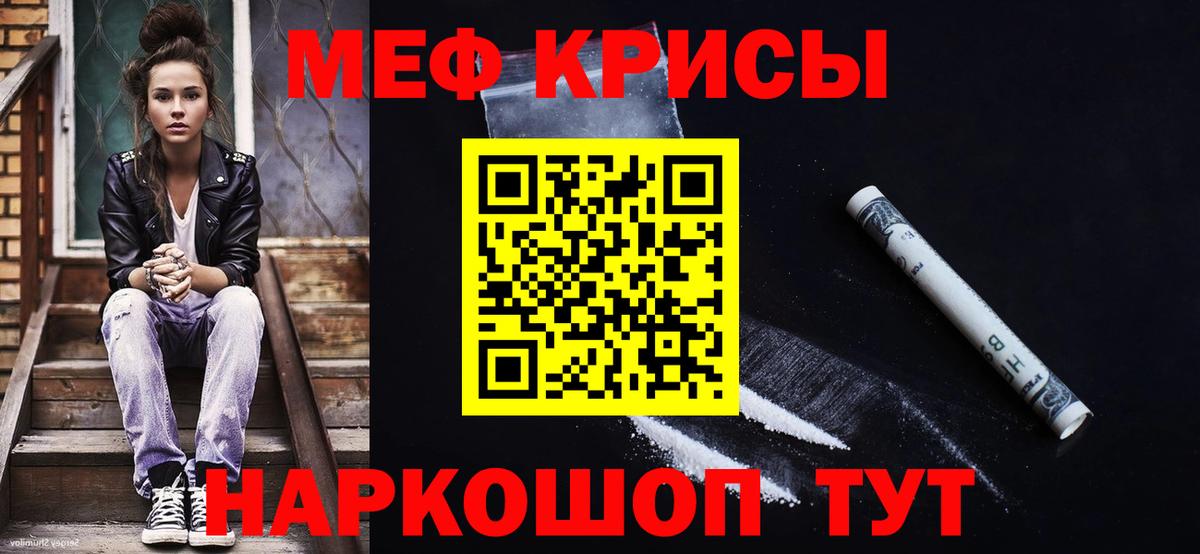 Мефедрон  МЯУ-МЯУ мука  как найти   Вход с VPN  Волгодонск  Мефедрон  МЯУ-МЯУ кристаллы 