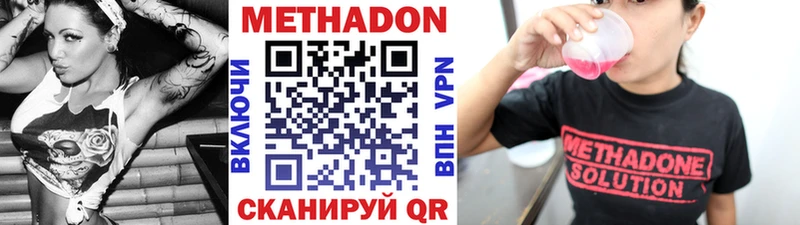 darknet формула  где купить наркотик  Волгодонск  Метадон кристалл  кракен зеркало 