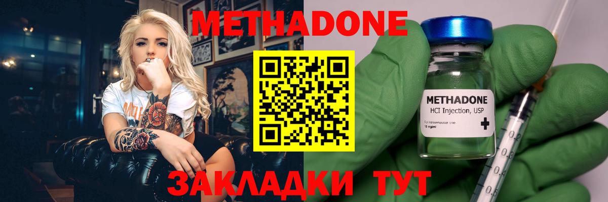 кракен сайт  Вход с VPN  Метадон белоснежный  Волгодонск  МЕТАДОН белоснежный 