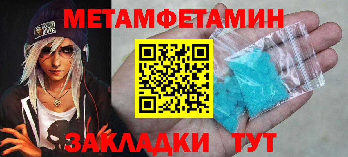 МЕТАМФЕТАМИН Декстрометамфетамин 99.9%  МЕТАМФЕТАМИН Декстрометамфетамин 99.9%  Волгодонск  Вход с VPN 
