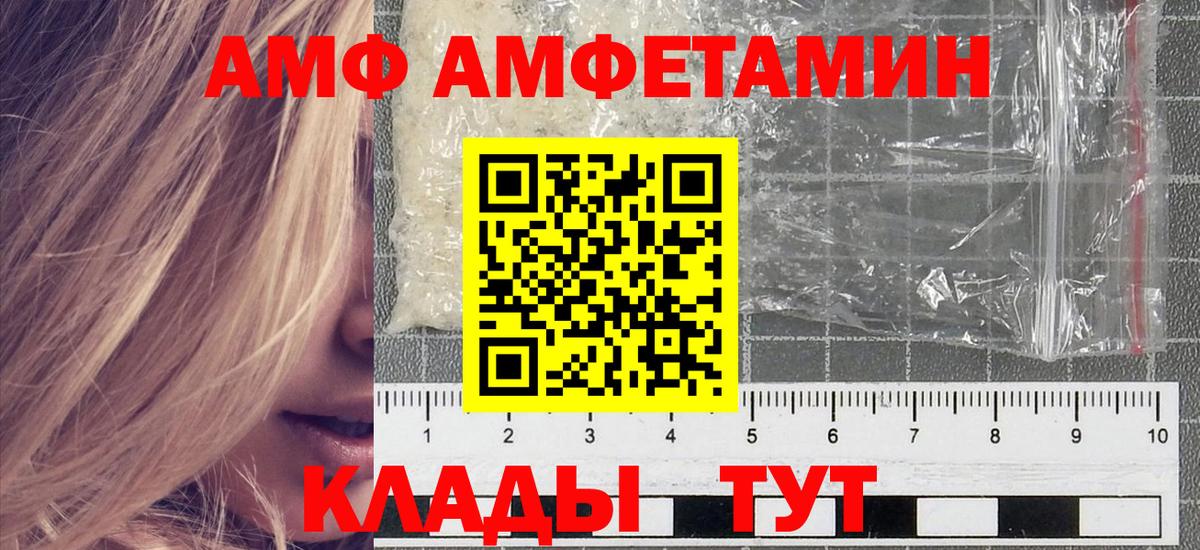 Первитин мет Волгодонск