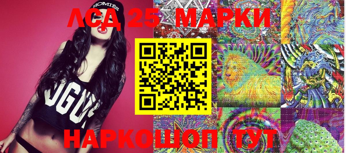 Марки 25I-NBOMe 1500мкг Волгодонск