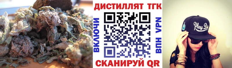 Дистиллят ТГК гашишное масло Волгодонск