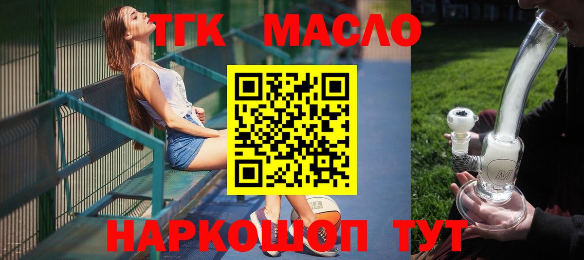 Волгодонск  ТГК вейп  купить  сайты  Дистиллят ТГК Wax  Вход с VPN 