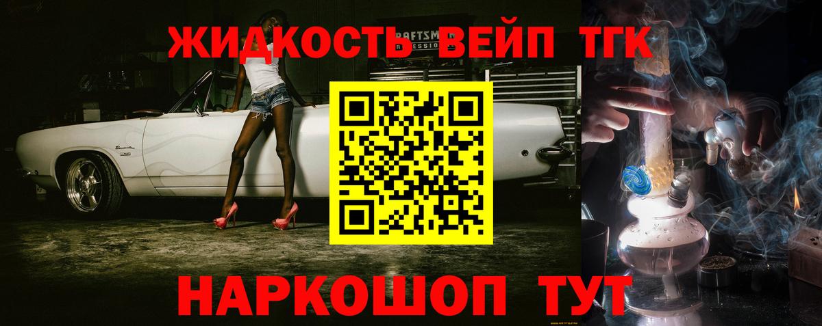 Дистиллят ТГК THC oil Волгодонск